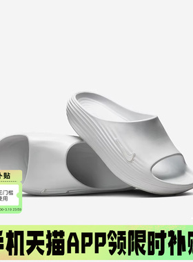 Nike耐克拖鞋男夏季REJUVEN8一脚蹬凉拖休闲运动沙滩鞋HV4479-100