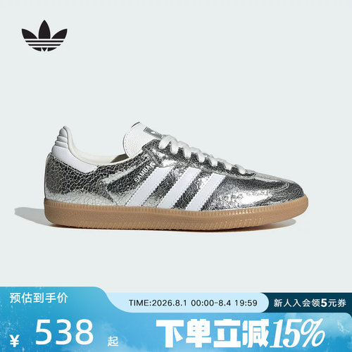 阿迪达斯金属色德训鞋