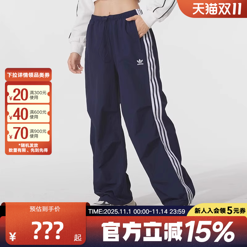 adidas阿迪达斯三叶草女子运动休闲长裤三条纹降落伞裤宽松KF9614