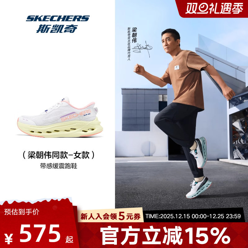 Skechers斯凯奇2025年春夏跑步鞋闪穿鞋轻质慢跑运动鞋129400/WPK