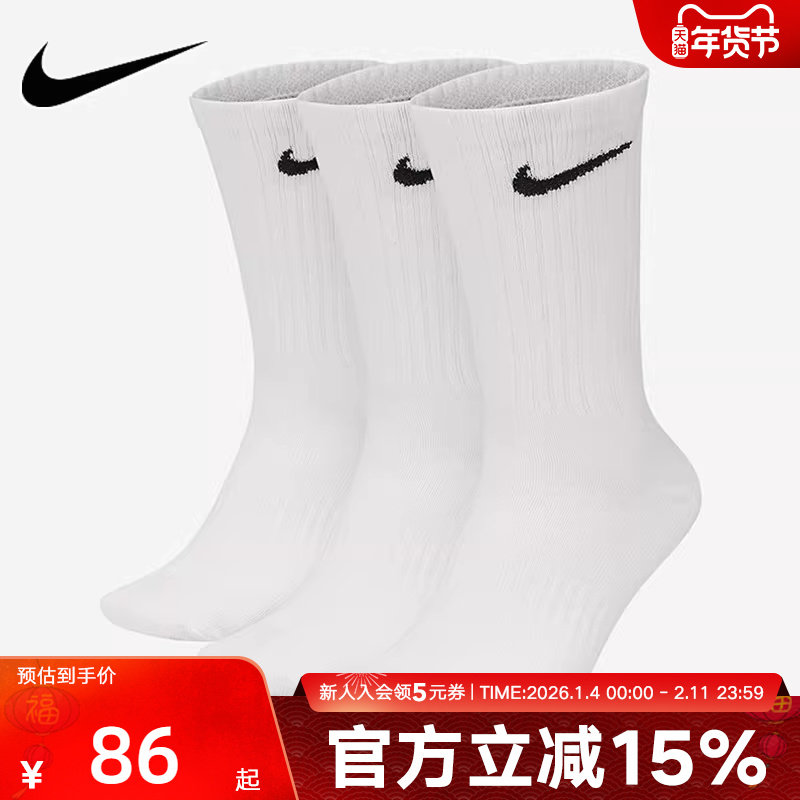 NIKE耐克男女袜三双装篮球袜休闲训练运动袜长袜短袜 SX7676-100