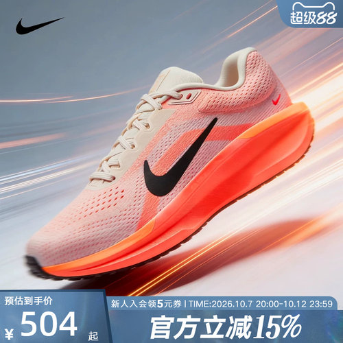 Nike耐克女鞋AIR WINFLO 11网面透气运动鞋训练跑步鞋FJ9510-114