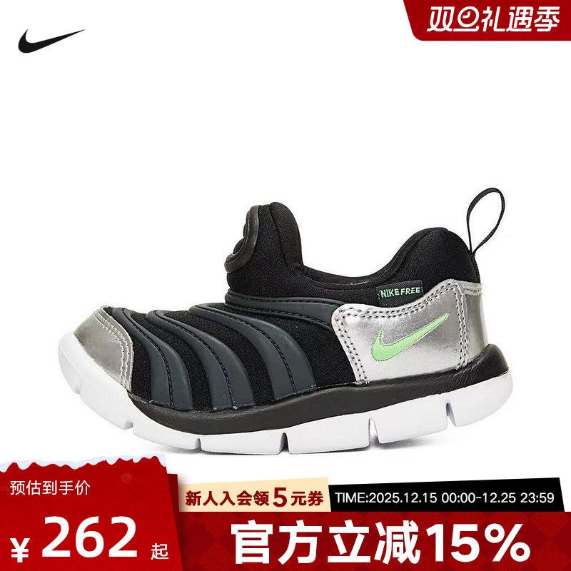 耐克幼儿童鞋轻便舒适DYNAMO FREE轻便毛毛虫学步鞋黑色343938
