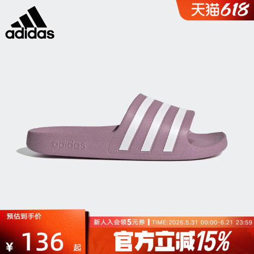 阿迪达斯拖鞋夏男鞋新款室内洗澡凉拖外穿运动沙滩鞋FY8107 - 封面