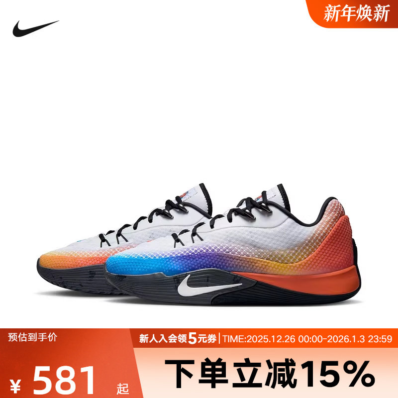 耐克男鞋NIKE S.T. FLARE蓝橙鸳鸯实战抗扭缓震篮球鞋IH7326-110