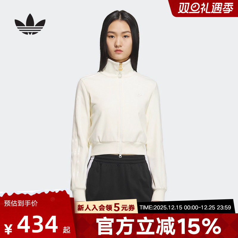 adidas阿迪达斯三叶草修身夹克秋女子立领条纹短款针织外套KB5445