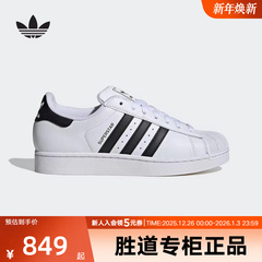 adidas阿迪达斯2025春SUPERSTAR II经典贝壳头板鞋男女新款IH8659