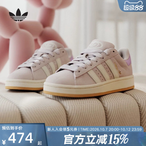阿迪达斯三叶草面包鞋2026春女CAMPUS 00S经典运动板鞋 HP3540