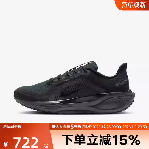 耐克PEGASUS 41 GTX 飞马41 防泼水跑步鞋男全黑越野跑鞋FQ1356