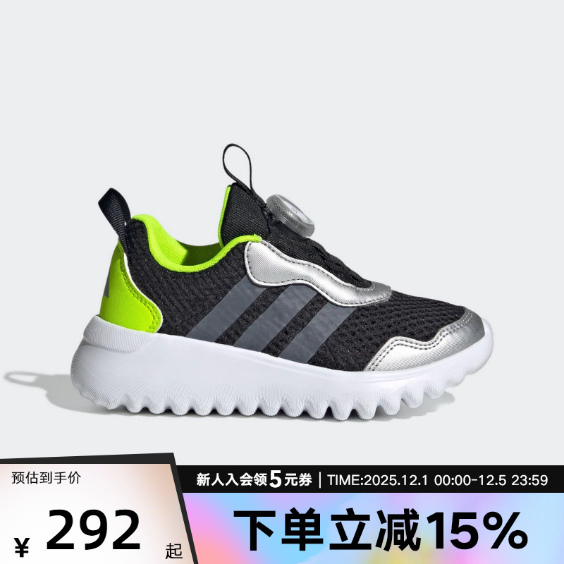 adidas阿迪达斯男小童ActiveFlex BOA 4.0 K运动训练跑步鞋IH8726
