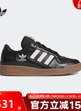 adidas阿迪达斯三叶草男女FORUM low休闲篮球风板鞋运动鞋JQ0208