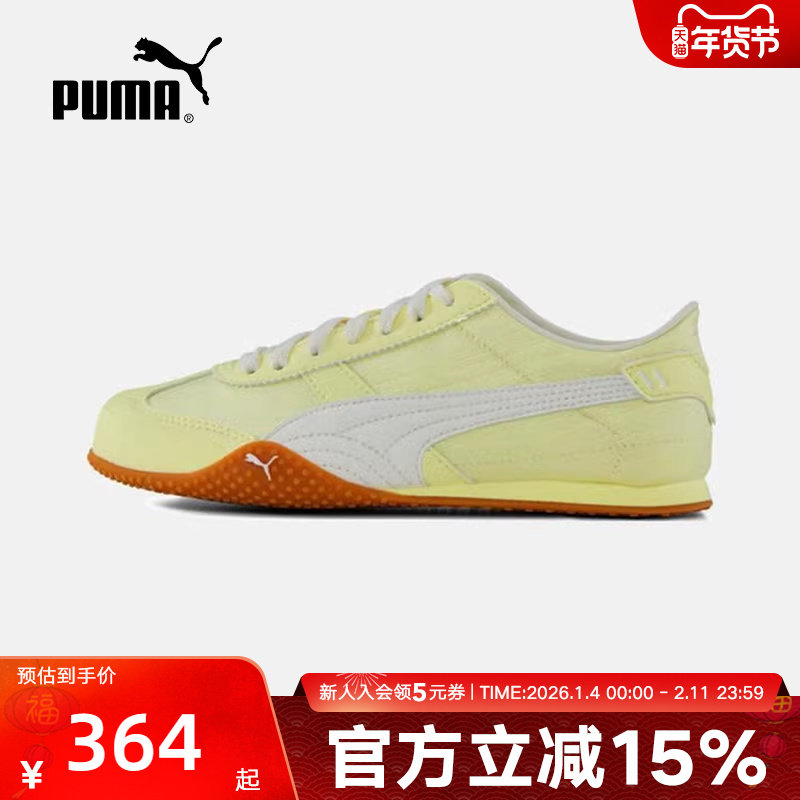PUMA彪马薄底鞋Bella UT秋季新款女鞋休闲运动低帮板鞋405703-01,运动鞋new,运动休闲鞋,淘宝优惠券,粉丝福利购,淘宝优惠卷