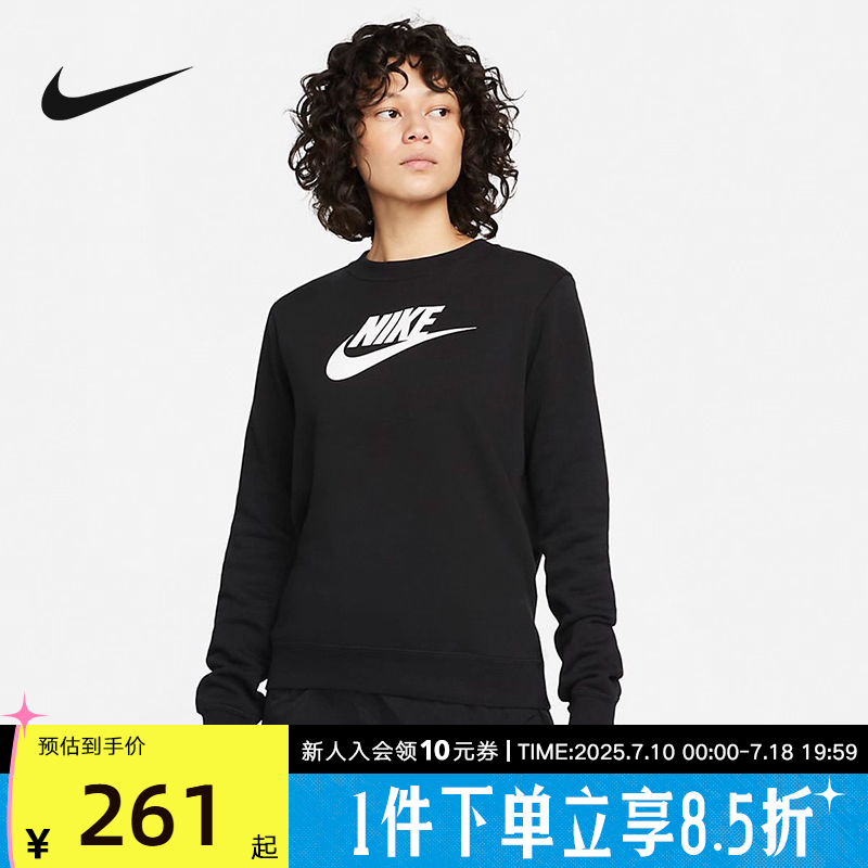 Nike耐克卫衣女装秋季新款圆领针织加绒运动休闲套头衫DQ5833-010