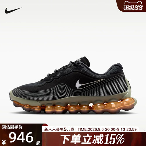 NIKE耐克男鞋Air Liquid Max运动鞋轻盈缓震训练跑步鞋IQ7635-002