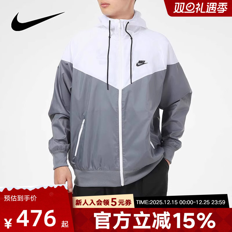 nike耐克外套男装2021撞色运动服