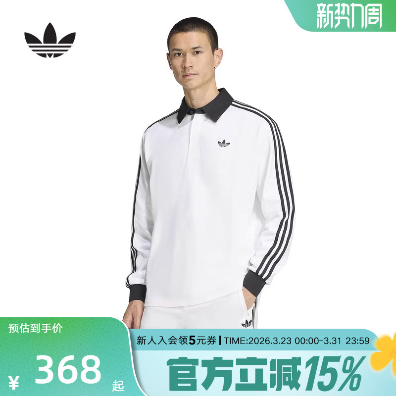 adidas阿迪达斯三叶草春男棉质橄榄球风休闲宽松长袖POLO衫