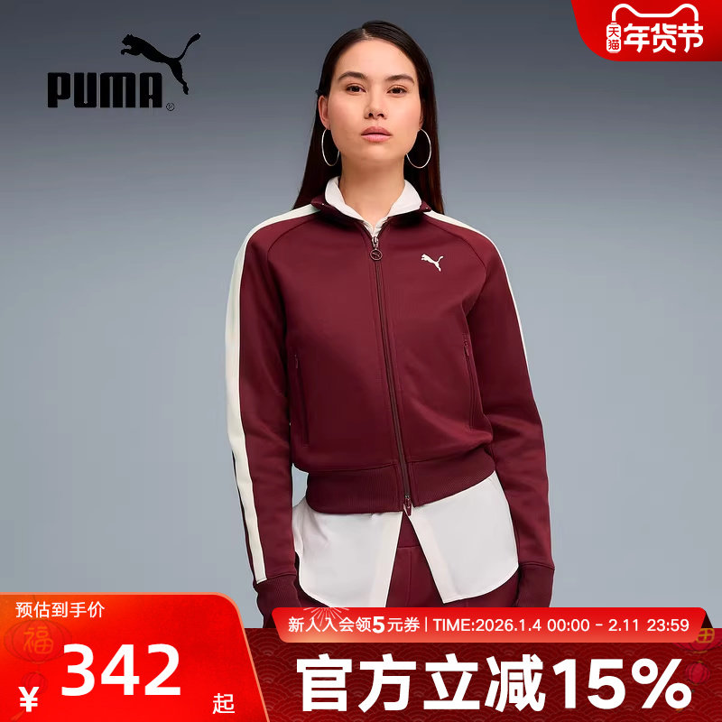PUMA彪马外套女装红色上衣春季新款运动休闲T7针织夹克631965-96,运动服/休闲服装,运动茄克/外套,淘宝优惠券,粉丝福利购,淘宝优惠卷