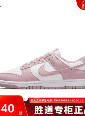 耐克女鞋DUNK LOW粉白色轻便透气低帮滑板鞋复古运动鞋IM6572-103