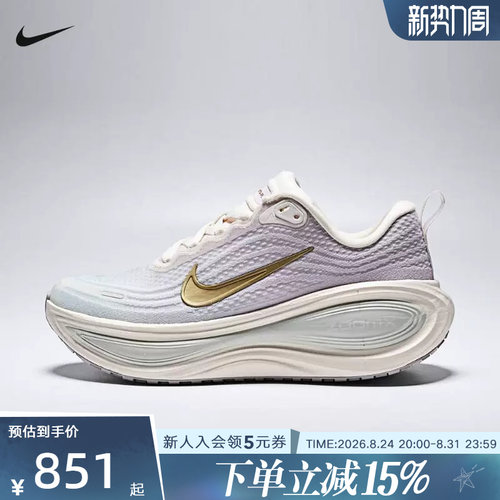 NIKE耐克女鞋VOMERO PLUS超级迈柔缓震运动训练跑步鞋IW1233-102