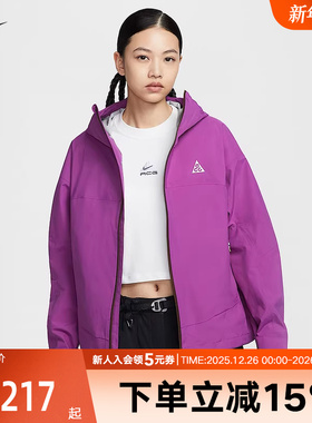 耐克ACG Storm-FIT ADV 女子宽松防风防水夹克紫色硬壳外套HJ0247