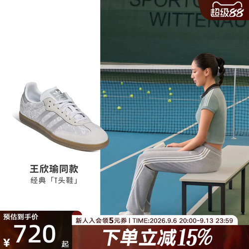 adidas阿迪达斯三叶草「T头鞋」秋女SAMBA OG板鞋德训鞋 KH7841