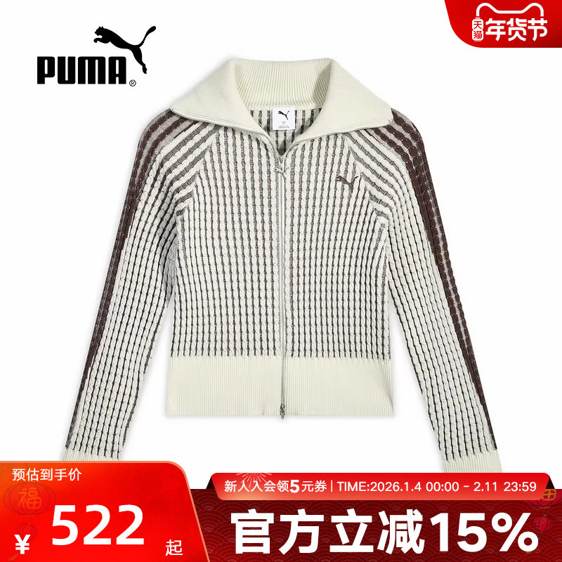 PUMA彪马春季女士经典T7翻领短款休闲服针织衫运动外套637439-87,运动服/休闲服装,运动卫衣/套头衫,淘宝优惠券,粉丝福利购,淘宝优惠卷