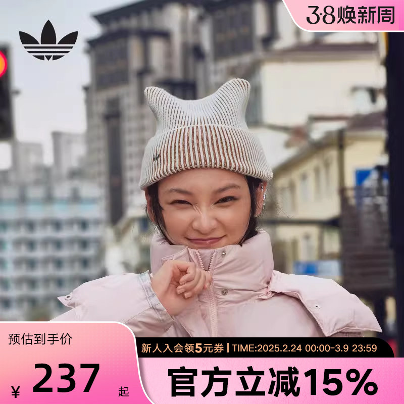 adidas阿迪达斯三叶草男女冷帽猫耳运动针织帽无帽檐毛线帽IA8910