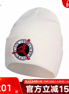 NIKE耐克针织帽男女帽子26春新款休闲运动帽毛线帽冷帽IF3500-110