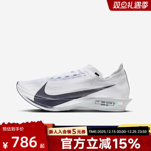 NIKE耐克男鞋Streakfly 2软碳板运动鞋黑白色竞速跑鞋HF6416-100
