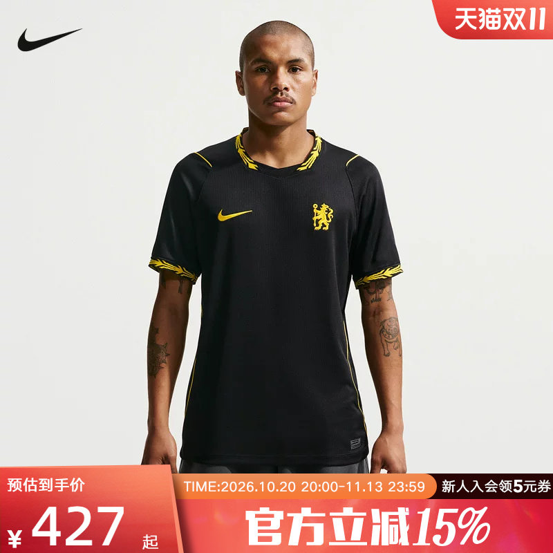耐克男速干短袖足球球衣2026/27赛季切尔西客场球迷版II1941-011