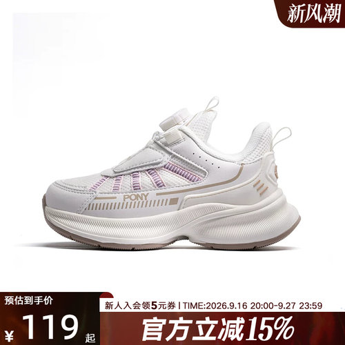 pony童鞋春新款儿童运动鞋男女童旋钮跑步鞋时尚251K1MD02PK