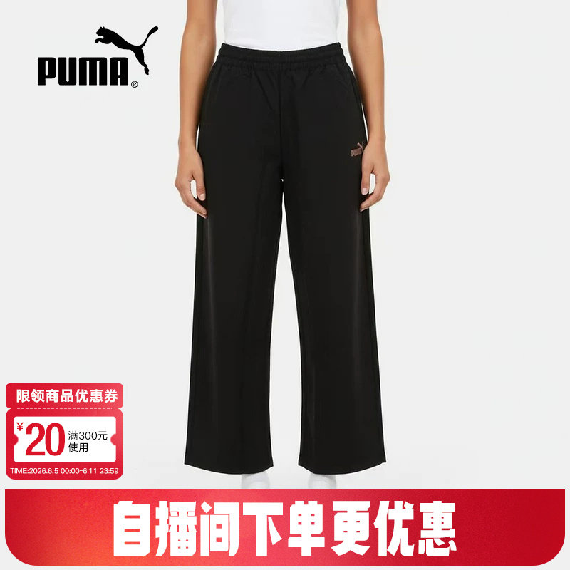 PUMA彪马夏季新款女裤休闲运动裤直筒宽松透气梭织长裤694458-01
