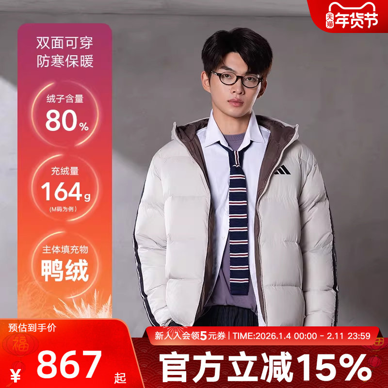 adidas阿迪达斯冬季新款男子双面穿连帽羽绒服运动休闲外套KC2492,运动服/休闲服装,运动羽绒服,淘宝优惠券,粉丝福利购,淘宝优惠卷