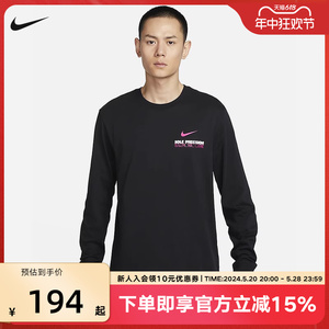 nike耐克卫衣男子2024春新款篮球运动训练休闲长袖T恤FQ4919-010