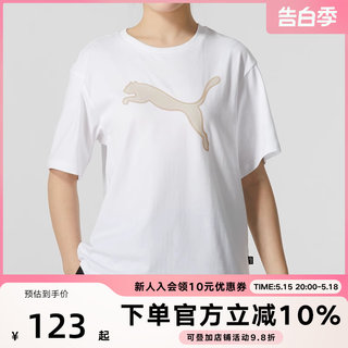 PUMA彪马女子运动T恤衫2024夏季新款白色休闲服上衣短袖682164