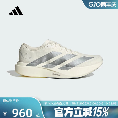 阿迪达斯ADIZERO EVO SL WOVEN超轻竞速美学马拉松男跑步鞋KI6900