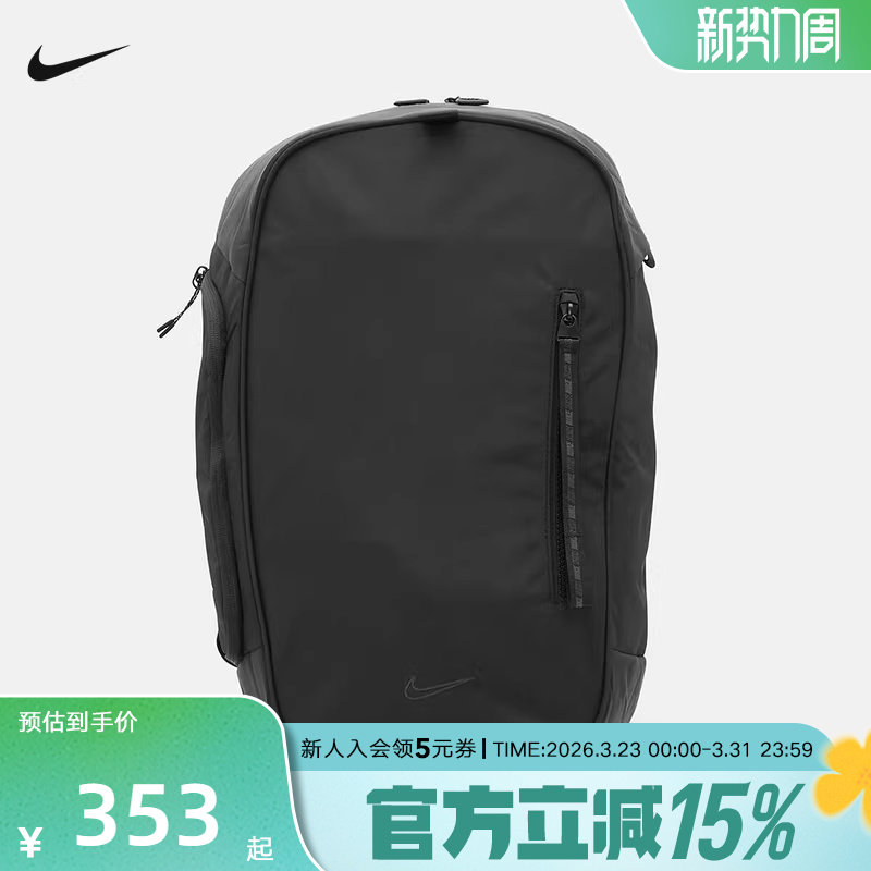 Nike耐克双肩包男包女包大容量运动包通勤背包学生书包FZ612