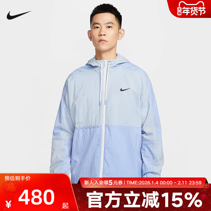 NIKE耐克男子轻薄梭织夹克冬季宽松塔夫绸拼接连帽外套IF0372-440,运动服/休闲服装,运动茄克/外套,淘宝优惠券,粉丝福利购,淘宝优惠卷