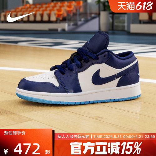 Jordan耐克男女童鞋AJ1低帮板鞋运动休闲鞋复古篮球鞋553560-404