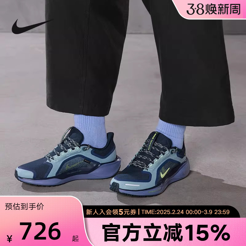 Nike耐克男鞋飞马Pegasus 41 GTX防泼水运动鞋跑步鞋FQ1356-006