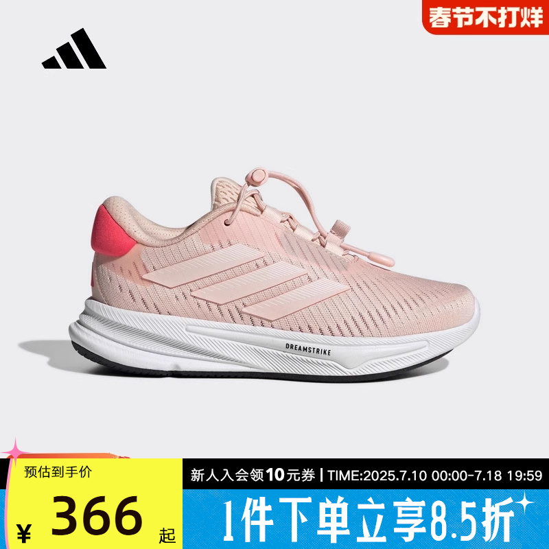 adidas阿迪达斯快速系带慢跑鞋2025春SUPERNOVA大小女童鞋JH6242