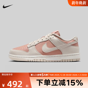 IM6572 复古运动鞋 603 LOW粉棕女子轻便透气低帮滑板鞋 耐克DUNK