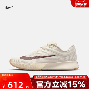 Nike耐克男女鞋VAPOR PRO硬地场网球鞋轻便缓震运动鞋FZ2158-109