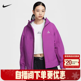 耐克ACG Storm-FIT ADV 女子宽松防风防水夹克紫色硬壳外套HJ0247