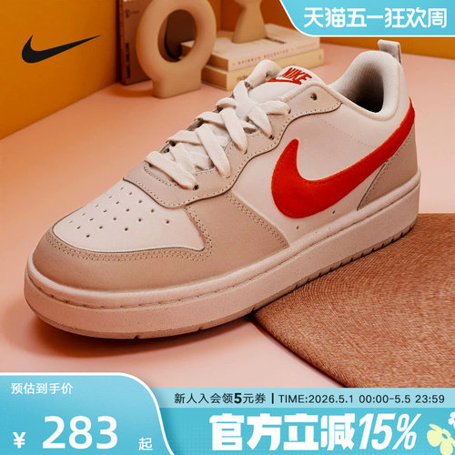 NIKE耐克女鞋COURT BOROUGH 新款大童运动鞋休闲板鞋IQ2725-100