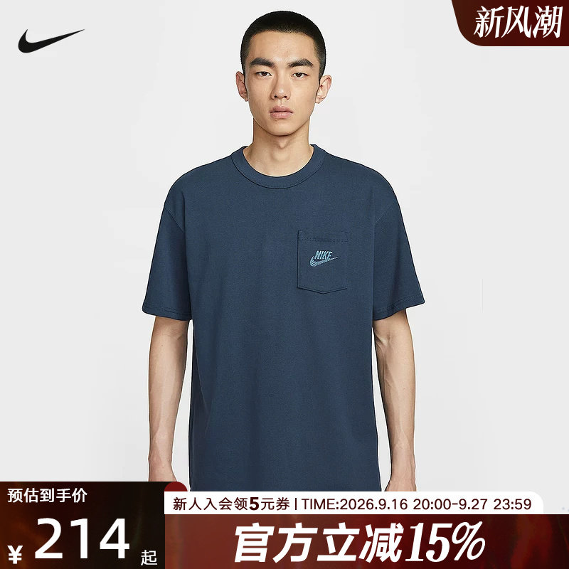 Nike耐克男子T恤夏季新款刺绣小口袋纯色舒适圆领短袖HQ9241-451