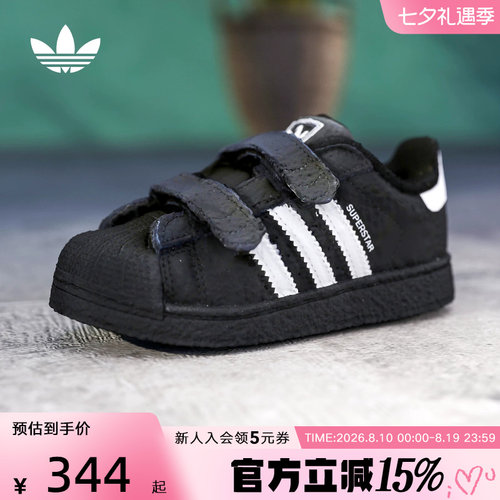 阿迪达斯三叶草婴童魔术贴休闲鞋SUPERSTAR贝壳头经典板鞋 JI3991