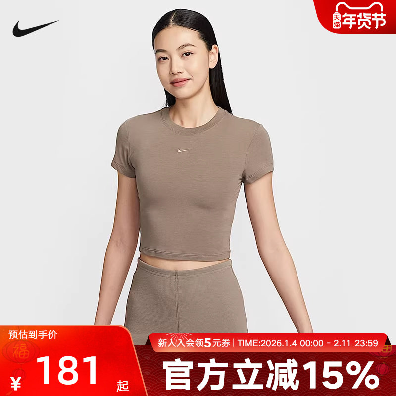 NIKE耐克短袖女秋季刺绣短款修身圆领运动训练T恤HF9539-233,运动服/休闲服装,运动T恤,淘宝优惠券,粉丝福利购,淘宝优惠卷