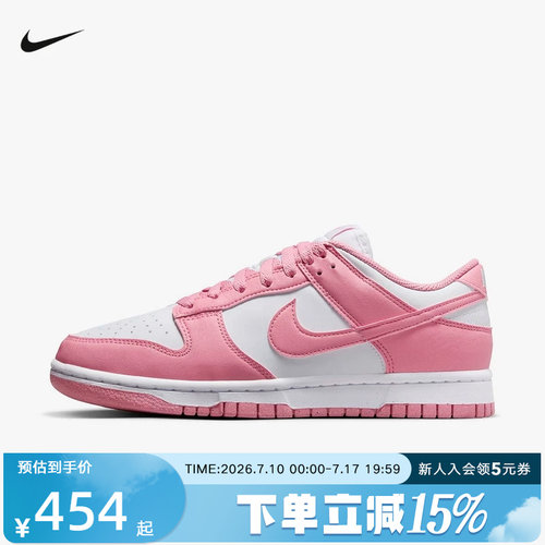 Nike耐克女鞋DUNK少女粉白色新款低帮运动复古休闲板鞋DD1873-112