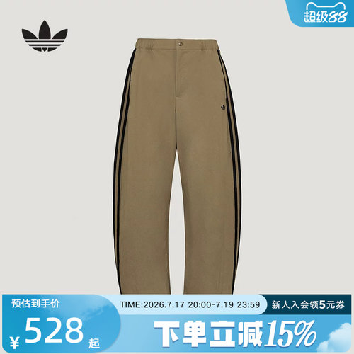 adidas阿迪达斯三叶草三条纹阔腿运动裤子秋男梭织长裤 LE9701